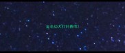 金毛幼犬打针费用
