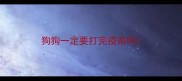 狗狗一定要打完疫苗吗
