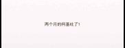 两个月的柯基吐了