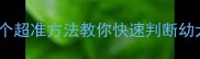 萨摩耶几个月大3个超准方法教你快速判断幼犬年龄附护理指南