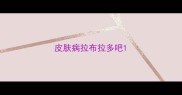 皮肤病拉布拉多吧
