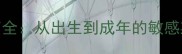 狗狗嗅觉发育全从出生到成年的敏感期与训练指南