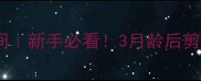 博美犬剪毛最佳时间新手必看3月龄后剪毛全攻略及注意事项