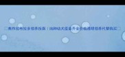 焦作拉布拉多领养指南纯种幼犬疫苗齐全价格透明领养代替购买