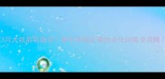 金毛幼犬3月大就能听指令新手养狗必看社会化训练全攻略最新版