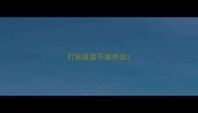 打完疫苗不能外出