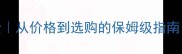 边牧巧克力色全从价格到选购的保姆级指南附真实案例