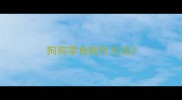 狗狗零食制作方法