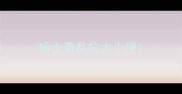 哈士奇乱拉大小便