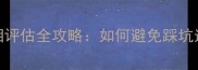 拉布拉多品相评估全攻略如何避免踩坑选到健康好犬