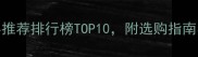 宠物美容桌推荐排行榜TOP10附选购指南与避坑攻略