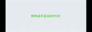 狗狗成年疫苗的时间