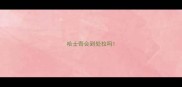 哈士奇会到处拉吗