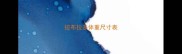 拉布拉多体重尺寸表