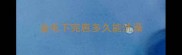 金毛下完崽多久能洗澡