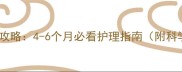 猫咪磨牙期全攻略4-6个月必看护理指南附科学应对方法