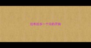拉布拉多一个月的开销