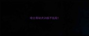 哈士奇幼犬训练不乱咬