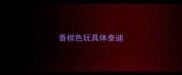 香槟色玩具体泰迪