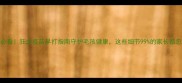 幼犬必看狂犬疫苗早打指南守护毛孩健康这些细节99的家长都忽略了