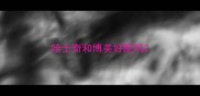 哈士奇和博美好配吗