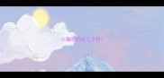 小猫吃奶吃几个月