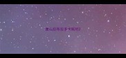 唐山拉布拉多犬贴吧