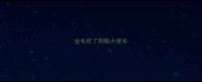金毛吃了狗粮大便多