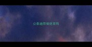 公泰迪用做绝育吗