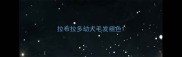 拉布拉多幼犬毛发褪色