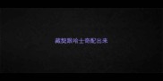 藏獒跟哈士奇配出来