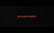 狗狗老是哼哼唧唧的