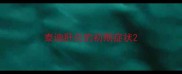 泰迪肝炎的初期症状