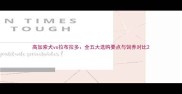 高加索犬vs拉布拉多全五大选购要点与饲养对比