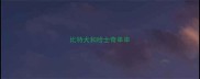 比特犬和哈士奇串串
