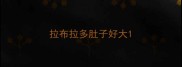 拉布拉多肚子好大