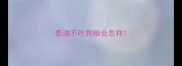 泰迪不吃狗粮会怎样