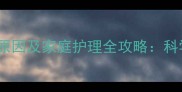狗狗异位性皮炎症状原因及家庭护理全攻略科学治疗方法与预防措施
