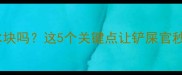 哈士奇能吃冰块吗这5个关键点让铲屎官秒变养宠专家