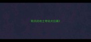 刚买的哈士奇幼犬拉稀
