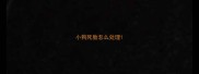 小狗死胎怎么处理