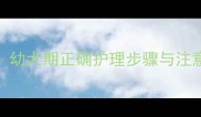 泰迪犬剃胎毛全攻略幼犬期正确护理步骤与注意事项附视频演示