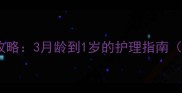 哈士奇换毛全攻略3月龄到1岁的护理指南附防秃指南