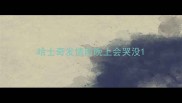 哈士奇发情前晚上会哭没