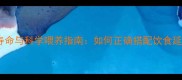 拉布拉多犬寿命与科学喂养指南如何正确搭配饮食延长黄金十年