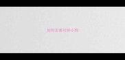 如何友善对待小狗