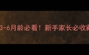 德牧睾丸发育全3-6月龄必看新手家长必收藏的睾丸发育时间表