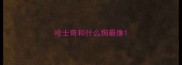 哈士奇和什么狗最像