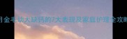 5个月金毛幼犬缺钙的7大表现及家庭护理全攻略1