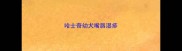 哈士奇幼犬嘴唇湿疹
